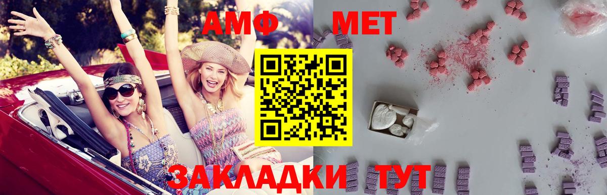 Амфетамин 97%  Вход с VPN  АМФ  Красногорск 