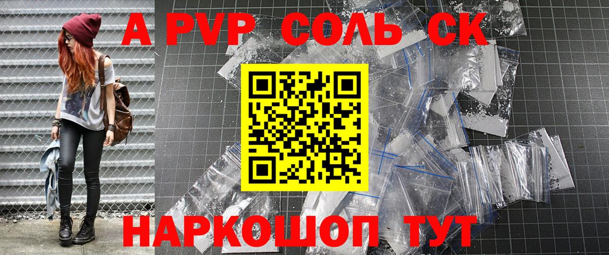 A PVP кристаллы Красногорск