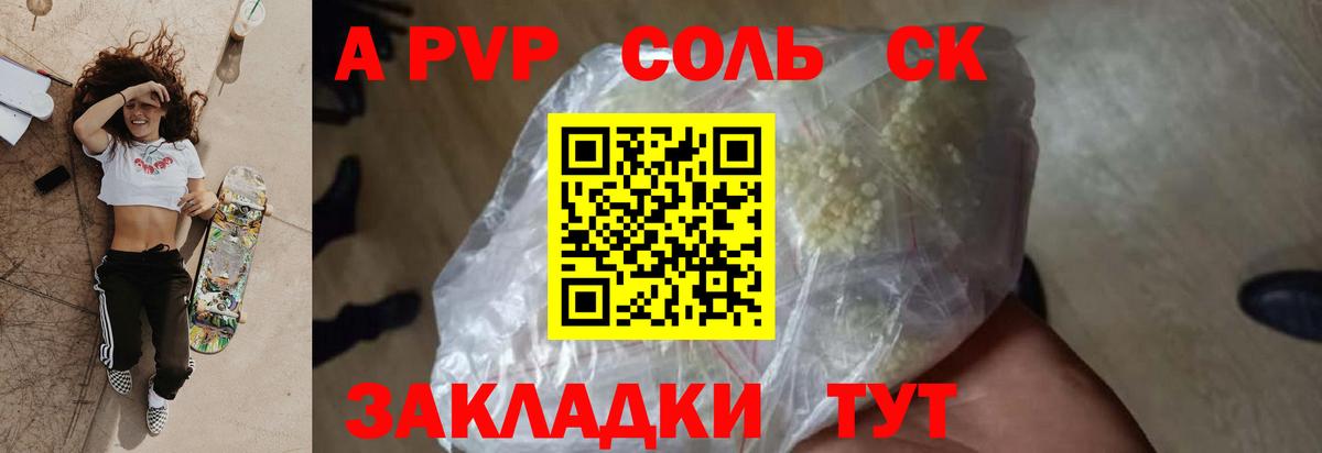 Alfa_PVP  Вход с VPN  Красногорск  хочу наркоту  A-PVP Crystall  A-PVP мука 