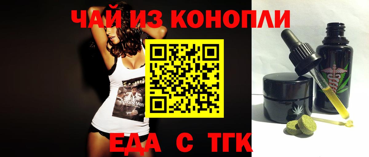 Cannafood конопля  Вход с VPN  Красногорск 