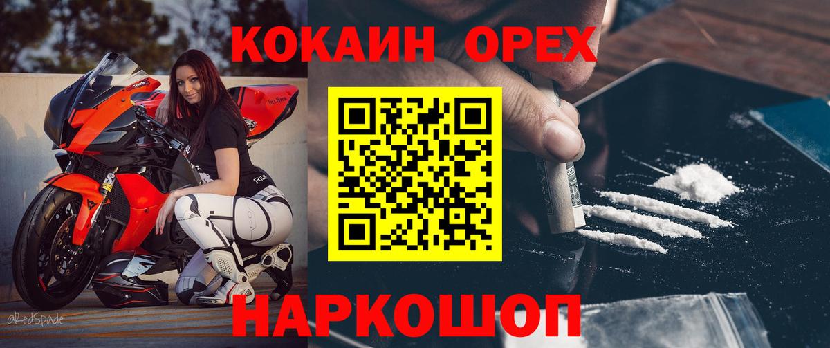 COCAIN  КОКАИН 99%  Вход с VPN  Красногорск  COCAIN FishScale 