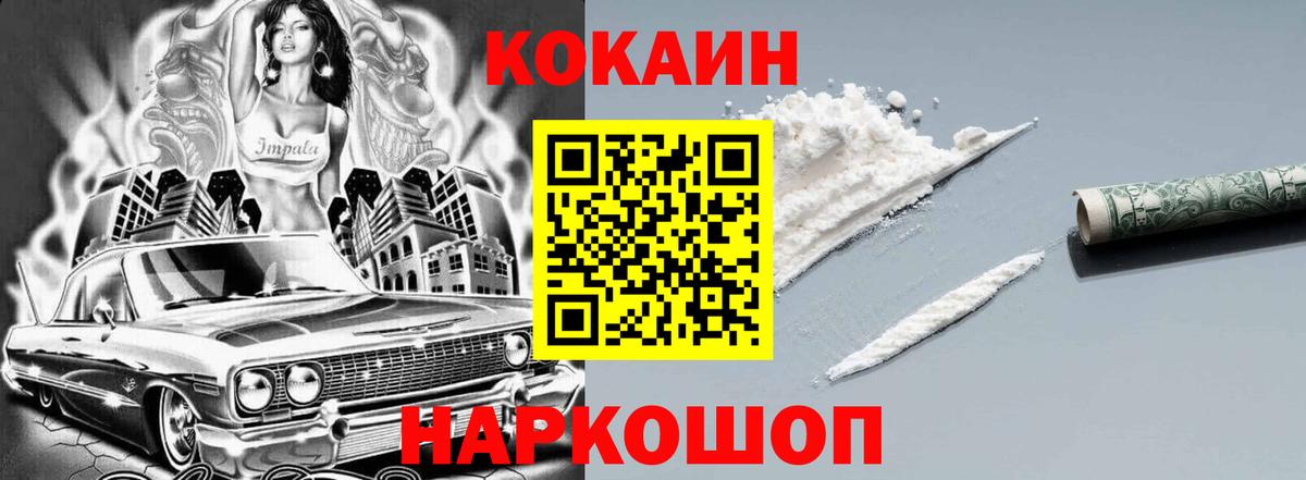 Меф кристаллы  Лсд 25  Alpha-PVP СОЛЬ   КОКАИН  Вход с VPN  Красногорск  Марихуана  ГАШ  МДМА 
