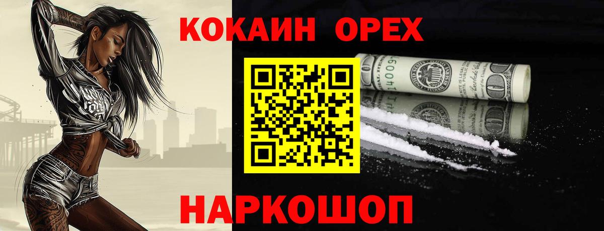 КОКАИН VHQ Красногорск