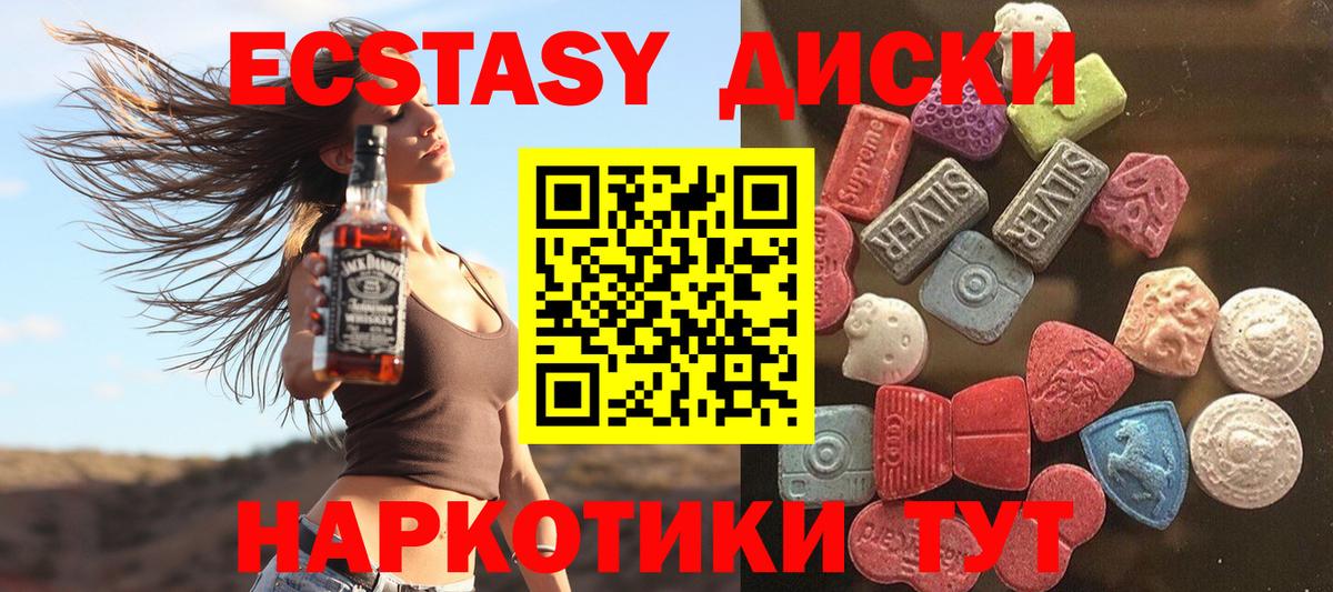 Ecstasy mix  Ecstasy Cube  Красногорск  где продают   Вход с VPN  ОМГ ОМГ ССЫЛКА  ЭКСТАЗИ 