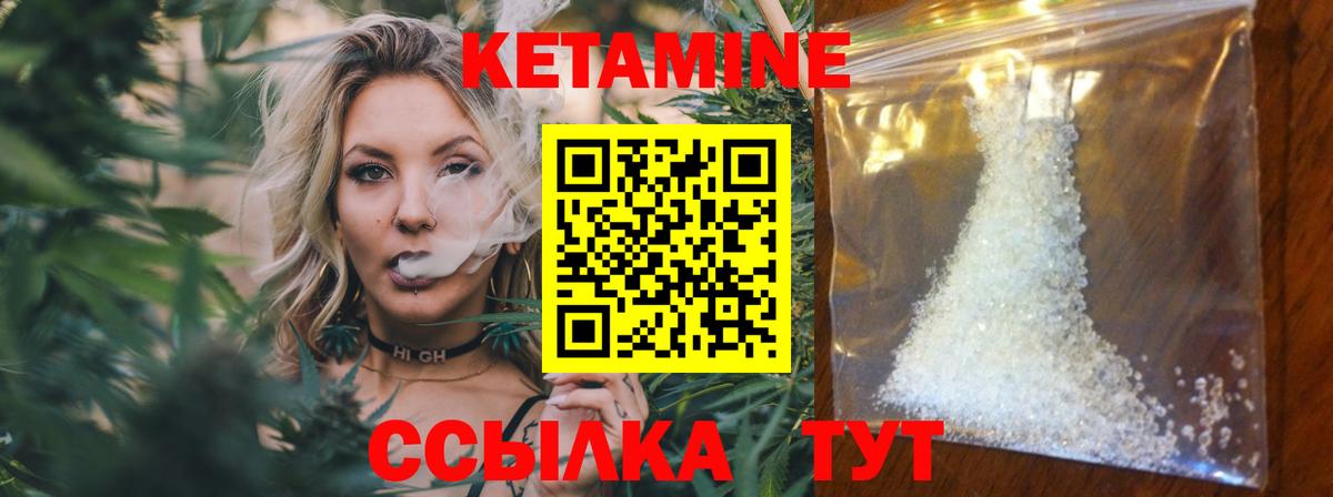 КЕТАМИН ketamine  Кетамин ketamine  Красногорск  Вход с VPN 