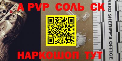 прущие крисы Комсомольск-на-Амуре