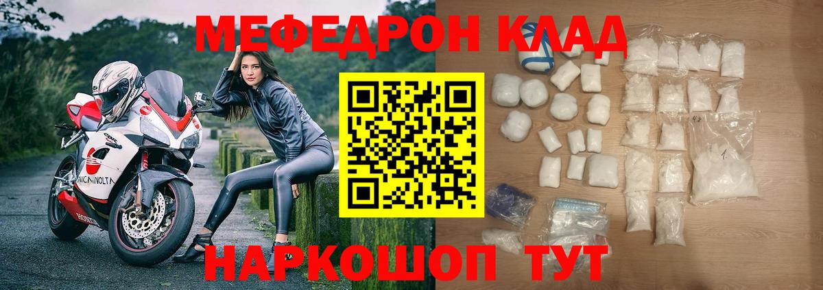 Красногорск  МЕФ  mega зеркало  Вход с VPN  МЕФ 4 MMC  МЯУ-МЯУ mephedrone 