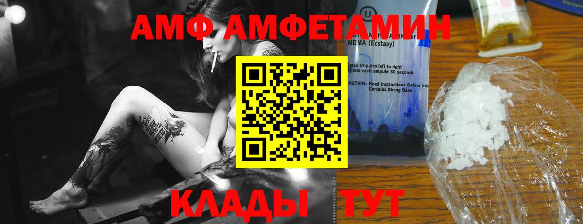 МЕТАМФЕТАМИН Декстрометамфетамин 99.9% Красногорск