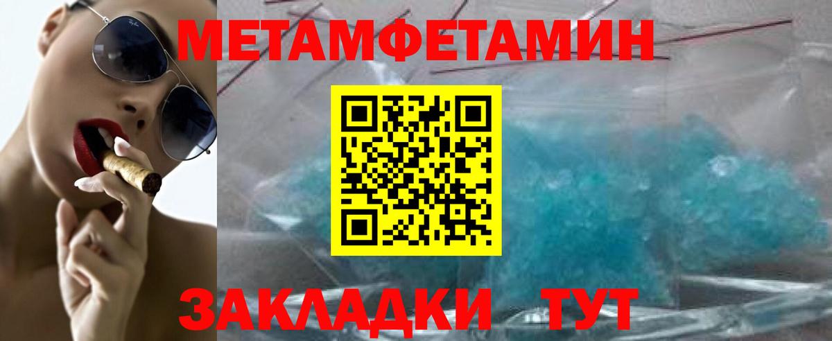 Первитин винт  Вход с VPN  Метамфетамин  Красногорск 