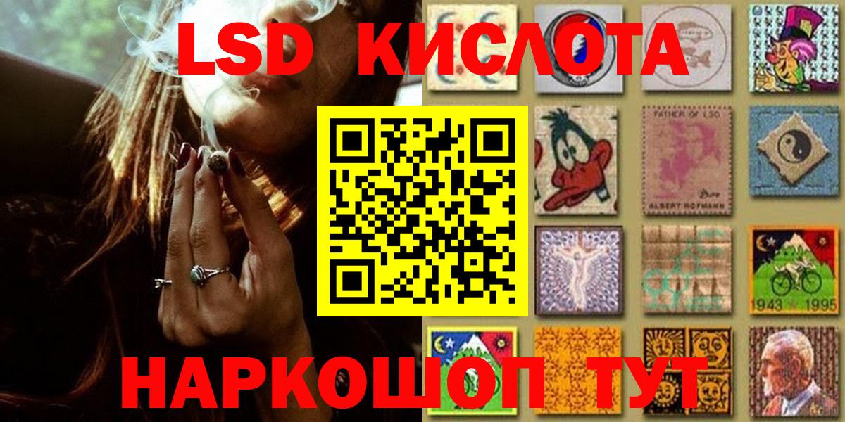 Наркотические марки 1500мкг Красногорск