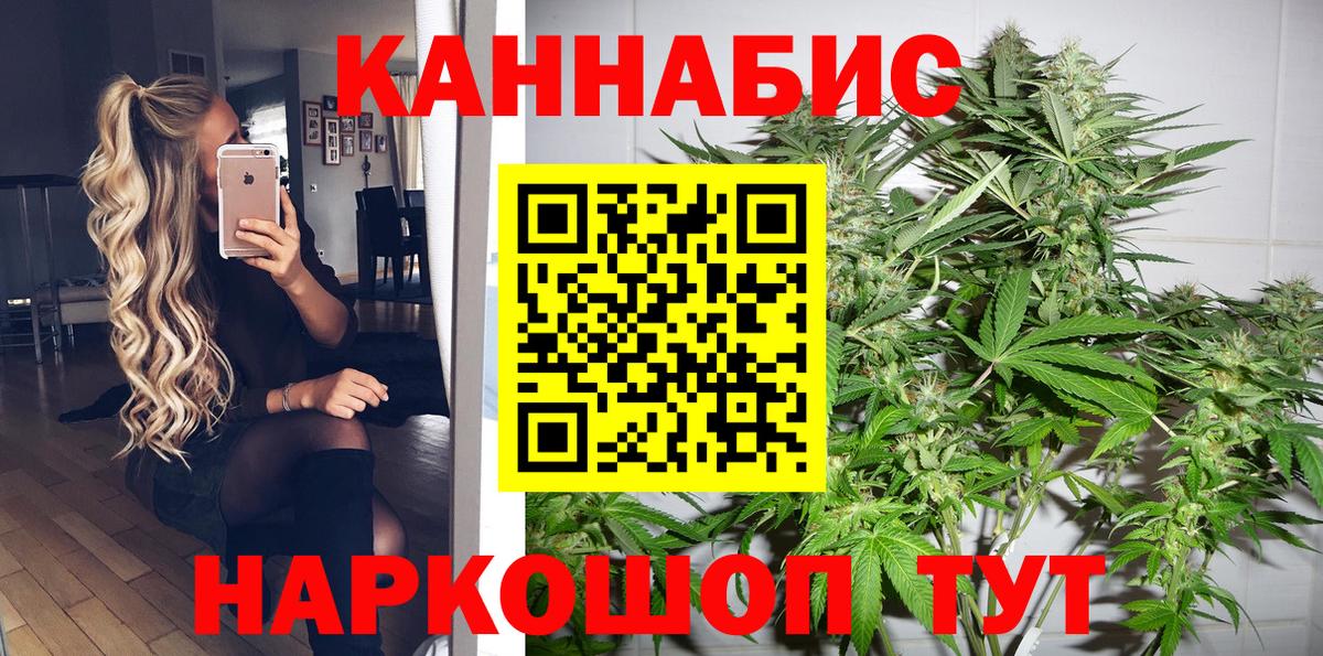 Красногорск  Бошки марихуана LSD WEED  Вход с VPN  Каннабис Ganja 