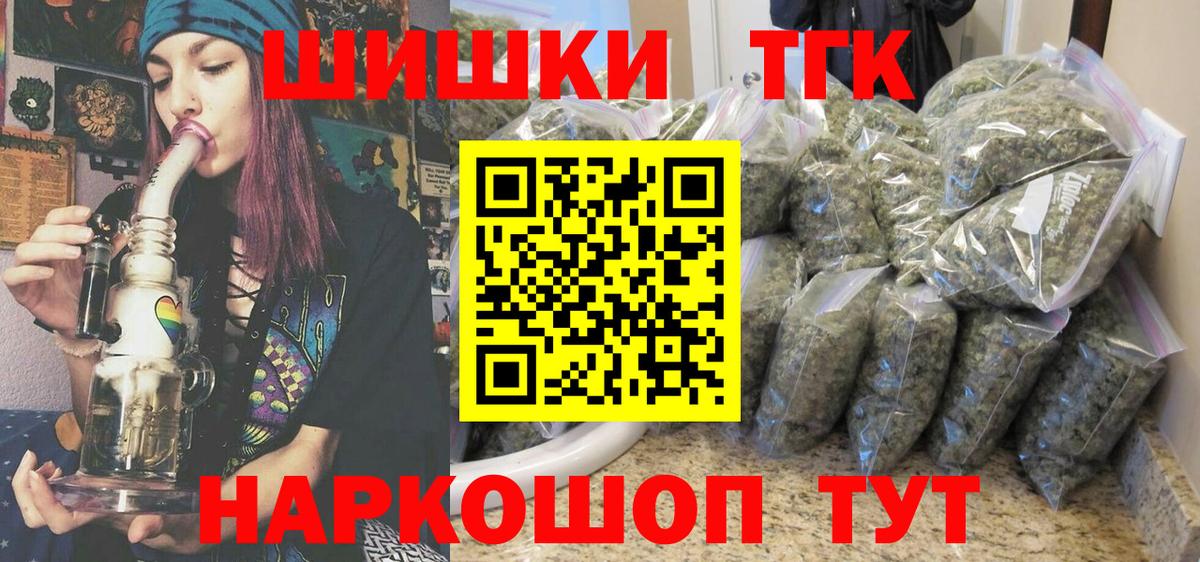 МАРИХУАНА гибрид Красногорск